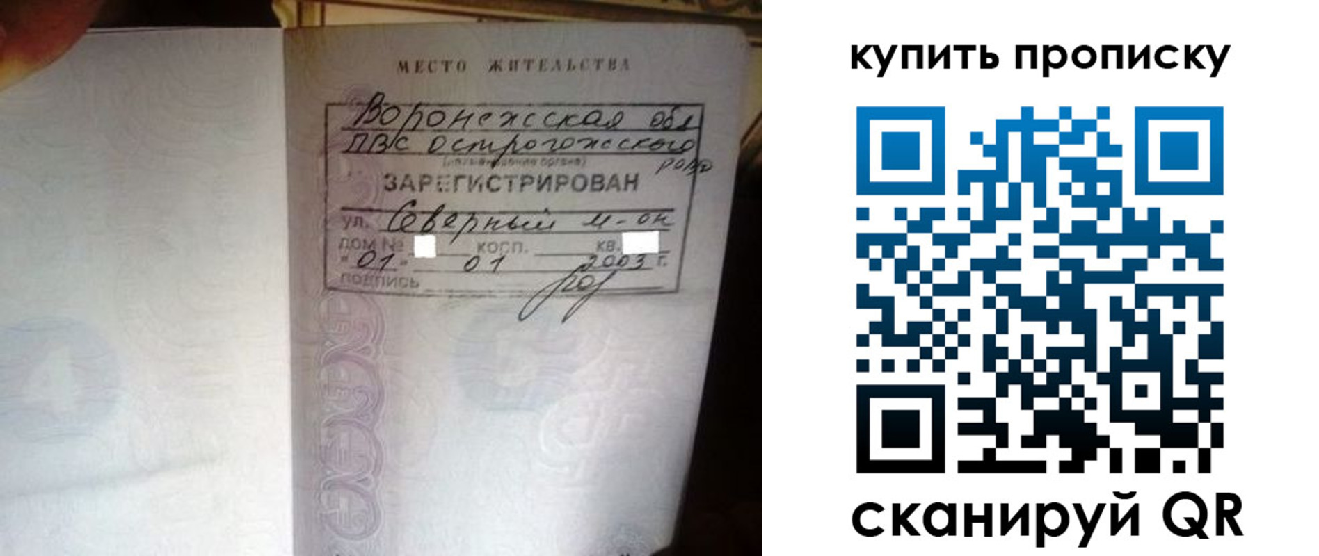 временная регистрация в Емве