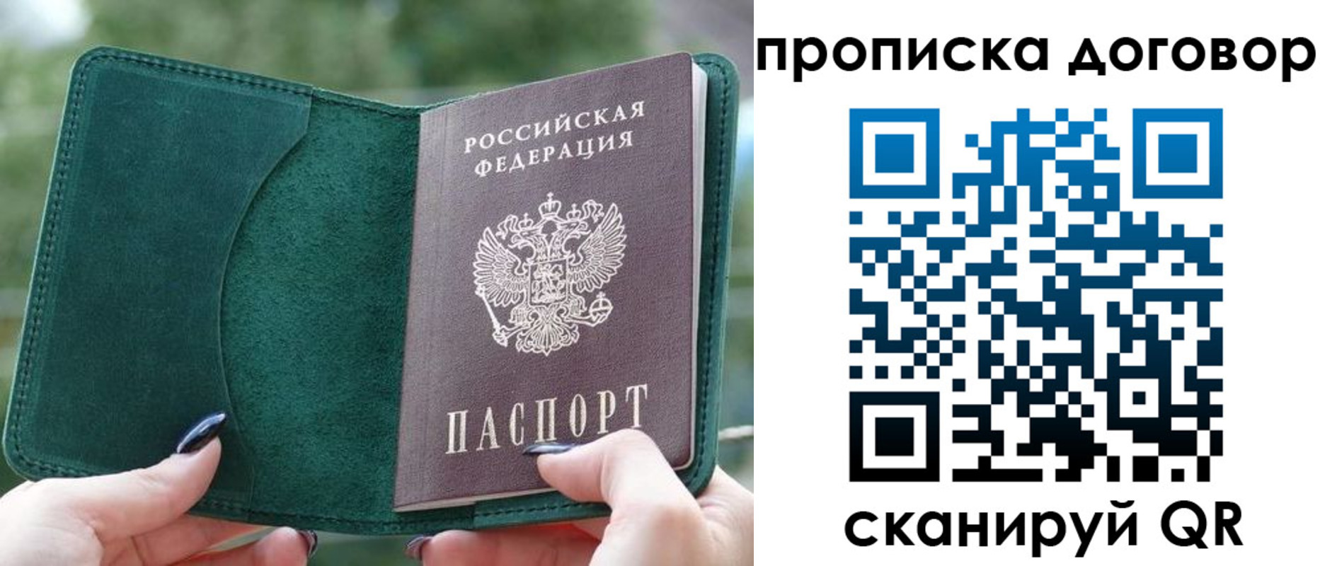 временная регистрация собственник в Емве