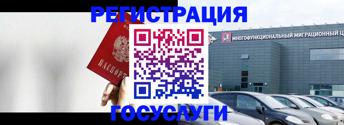 прописка штамп в Емве