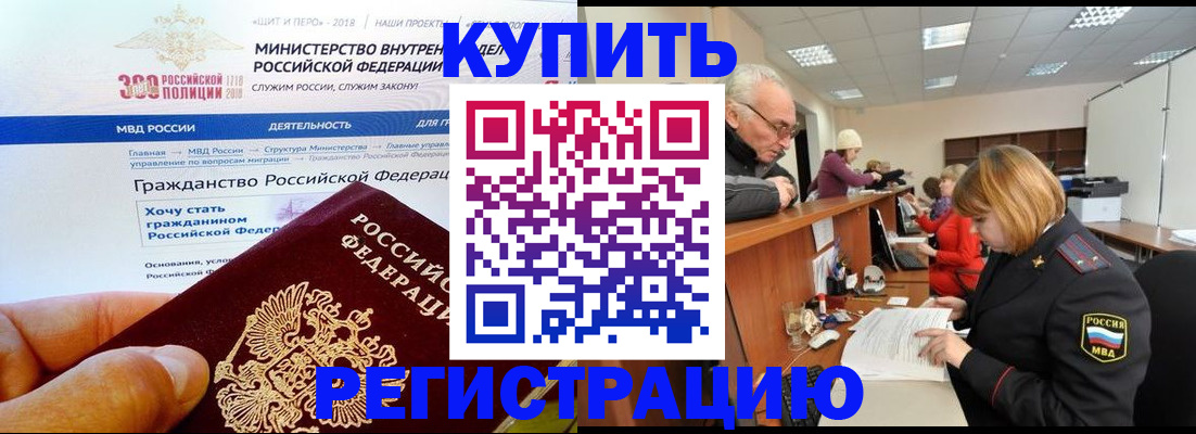 прописка гарантия в Емве