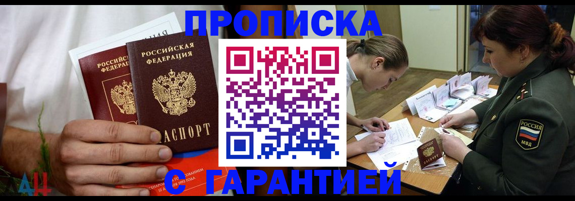 прописка паспорт в Емве